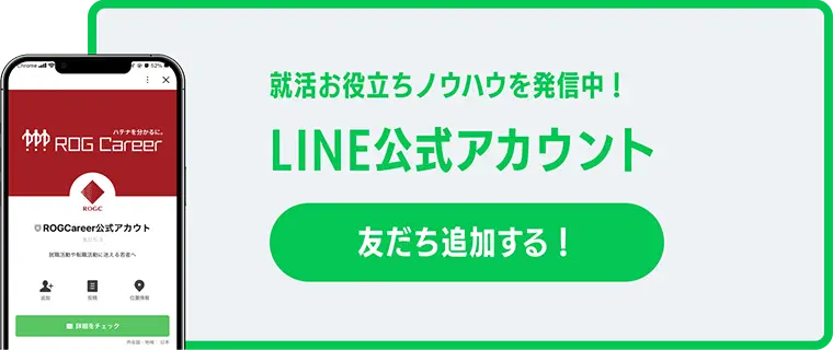 LINE公式アカウント